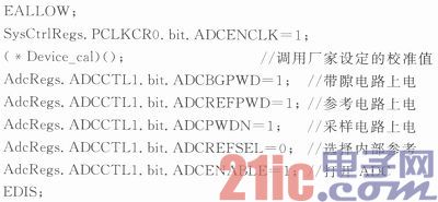 TMS320F28027中两种A/D采样方式的实现