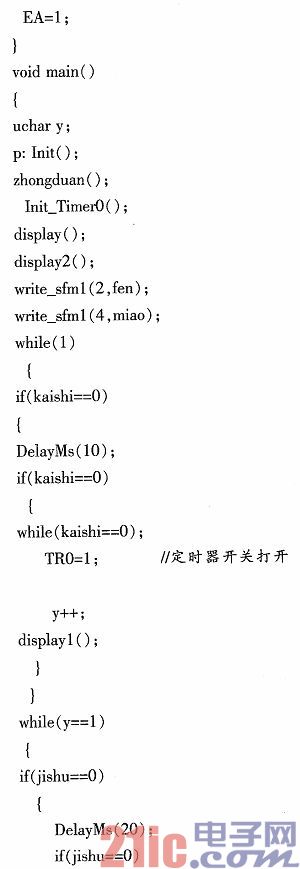 基于单片机的非接触式照明线路定位仪器设计