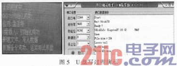 基于MSP430单片机和CH376USB接口的信号采集存储系统