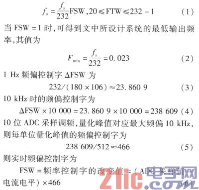 基于DDS构建可调频稳幅信号发生器