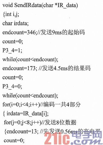 红外遥控发射器Proteus仿真研究