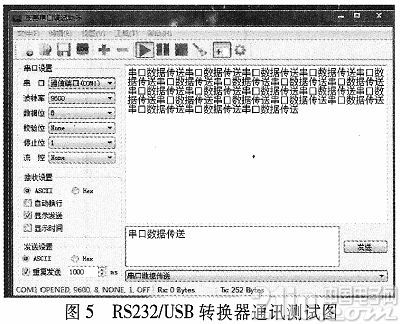 基于单片机的脉冲数据采集电路设计