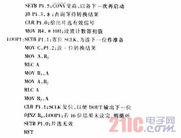 A/D采样程序