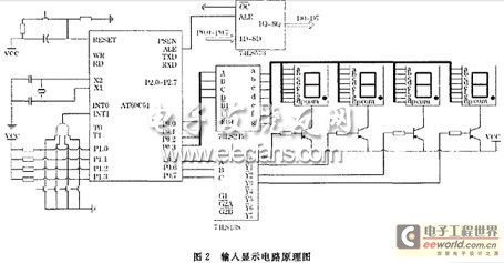 显示输出及按键输入电路