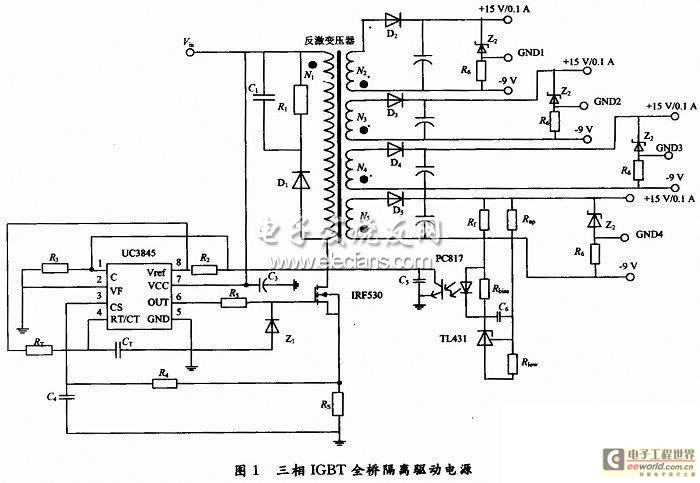 三相IGBT全桥隔离驱动电源设计