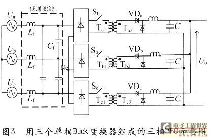 用三个单相Buck变换器组成的三相PFC示意图