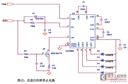 改进后的软停止电路