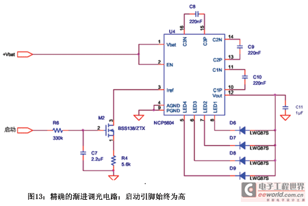 精确的渐进调光电路:启动引脚始终为高