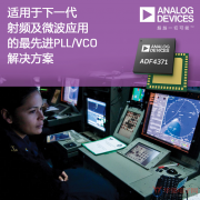 ADI˾һƵ΢ͺײӦ ƳҵȽPLL/