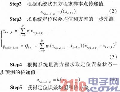 一种基于双天线的北斗定位系统设计与实现