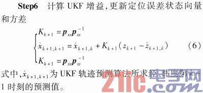一种基于双天线的北斗定位系统设计与实现