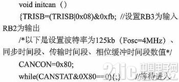CAN总线通信技术在洗煤厂皮带综合保护中的应用