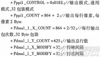 基于ADSP-BF561的视频跟踪系统的研究与实现