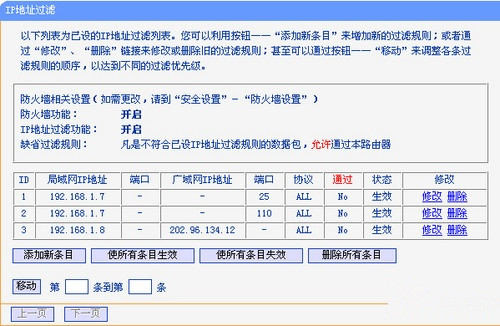 守护企业网络安全 掌握交换机设定秘籍