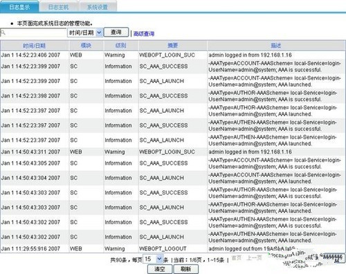 守护企业网络安全 掌握交换机设定秘籍
