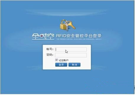 系统后台登陆