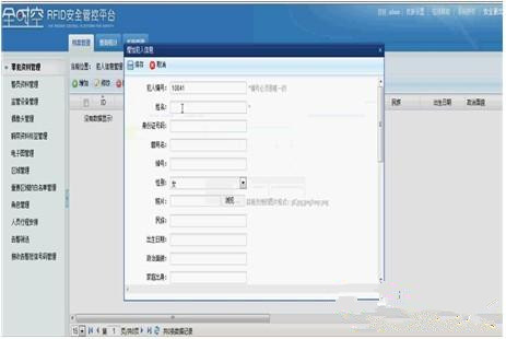 档案管理