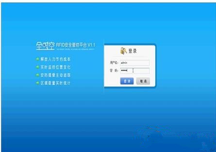 系统前台登陆