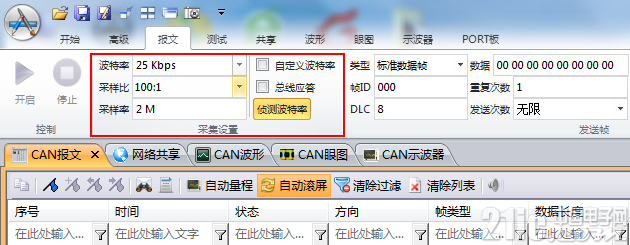 图 4 自动侦测波特率