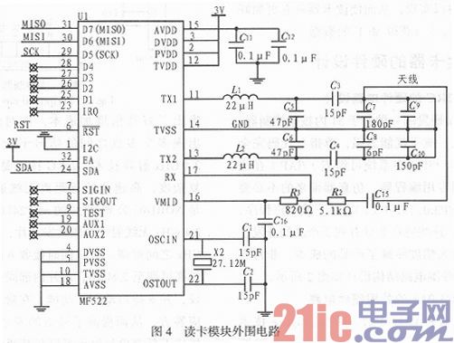 基于2.4G射频技术的远距离考勤读卡器的设计