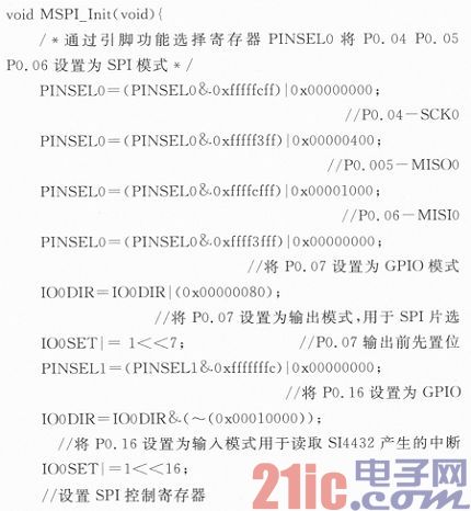 LPC2103和SI4432的无线通信系统设计