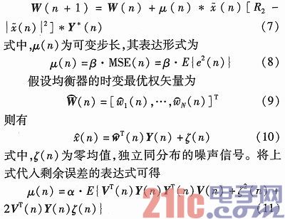 一种用于水声通信的快速自适应均衡器设计