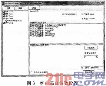RSR32串行端口通信数据采集工具的设计与实现