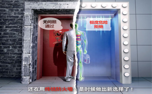 突破安全瓶颈 NGFW下一代防火墙演进正当时