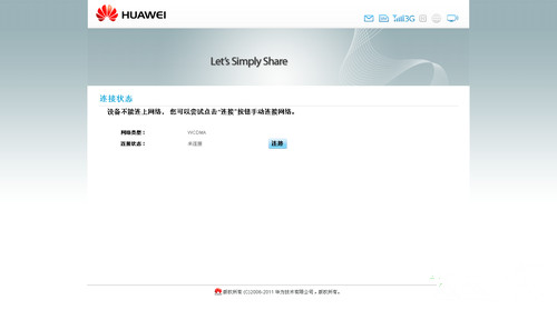 轻松搞定3G无线分享 WiFi