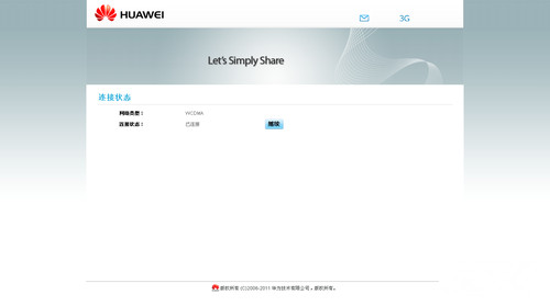 轻松搞定3G无线分享 WiFi