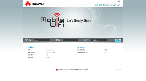 轻松搞定3G无线分享 WiFi