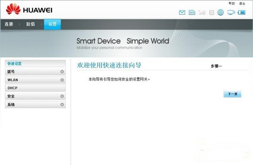 轻松搞定3G无线分享 WiFi