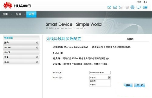 轻松搞定3G无线分享 WiFi