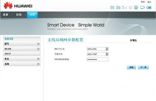 轻松搞定3G无线分享 WiFi