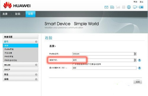 轻松搞定3G无线分享 WiFi