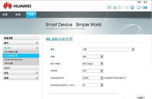 轻松搞定3G无线分享 WiFi