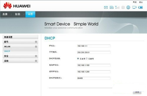 轻松搞定3G无线分享 WiFi