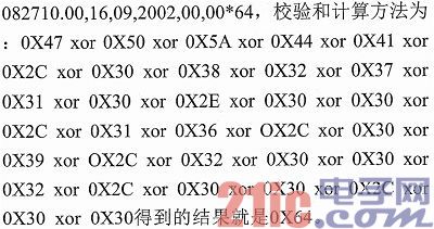 基于STM32的车辆遇险远程报警系统设计