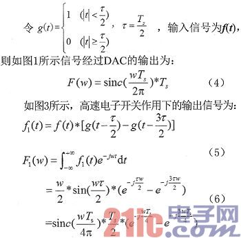 DAC欠采样实现高中频信号的直接合成