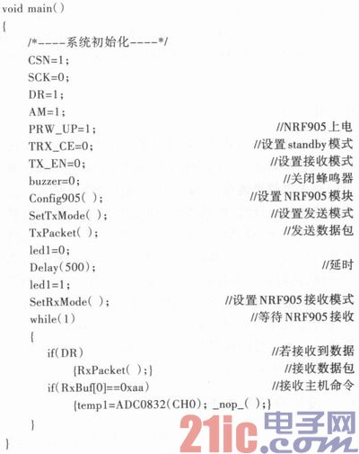 基于NRF905的无线温度采集系统设计