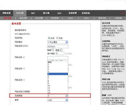 JCG教你无线路由器受到干扰该如何解决