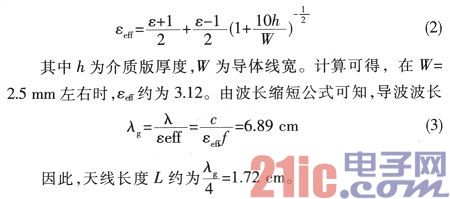 ZigBee室内定位设备的天线与射频接口电路设计