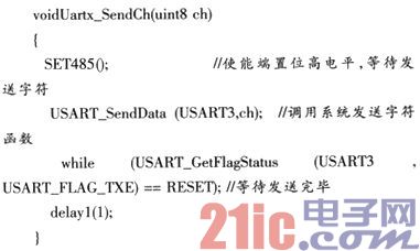 基于CORTEX-M3的多机通信网络的设计与实现