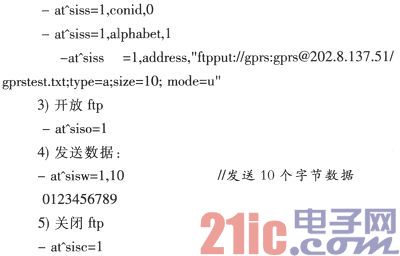 单片机控制MC55模块实现远程无线数据传输