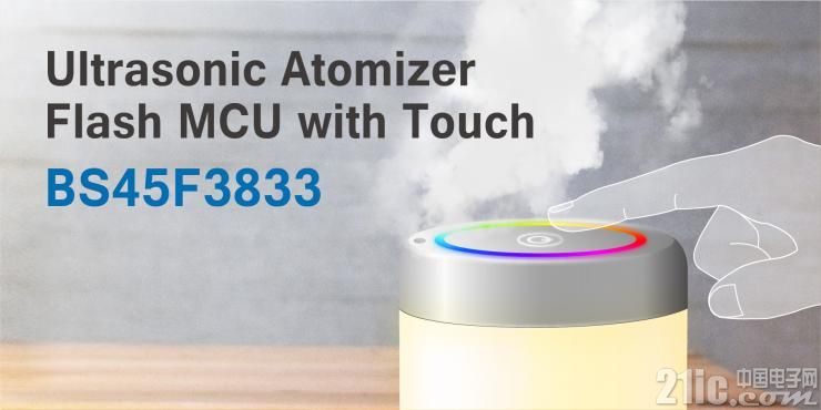 Ultrasonic Atomizer Flash MCU with Touch.jpg